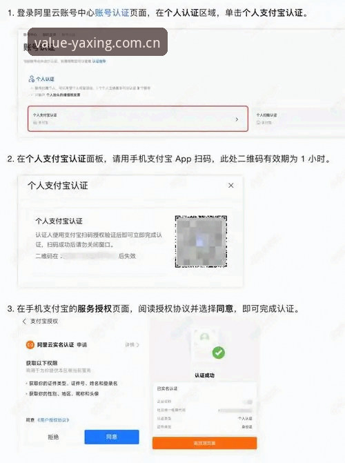 权威价值领航者CN网页登录平台下载不了怎么办 YAXING亚星平台APP下载失败?权威价值领航者CN网页登录平台使用教程
