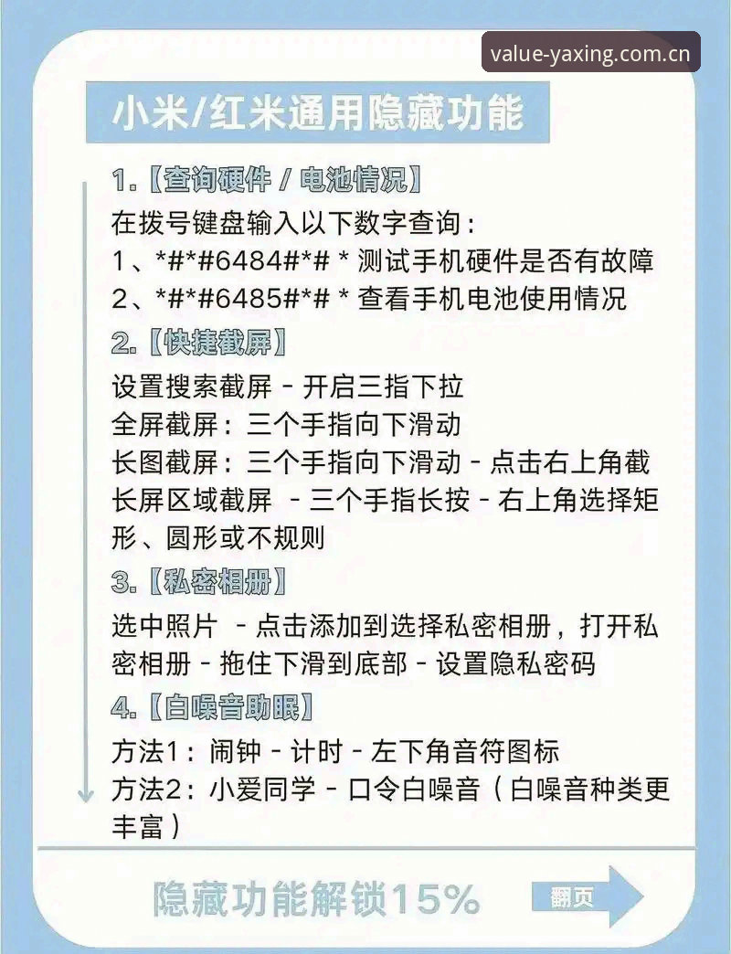 yaxing亚星平台老用户亲测：这些隐藏功能我用了三个月才全摸清