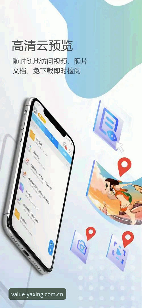 YAXING亚星新版安卓APP下载 YAXING亚星新版安卓APP v2.3.0发布:赛事数据与盘口更新效率大幅提升,用户实测反馈来了